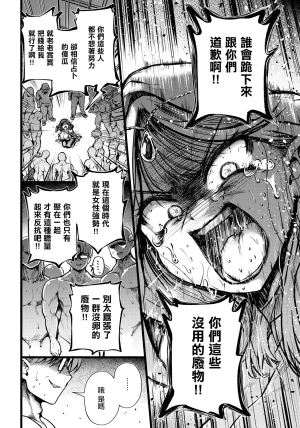 おもち_断罪の日虚月の占い師 - Page 10