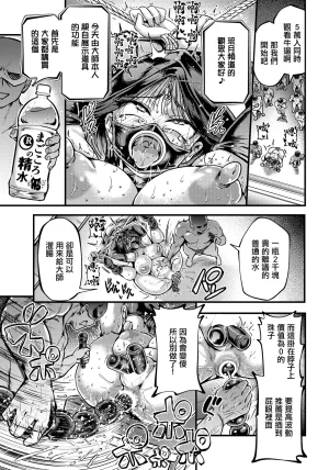おもち_断罪の日虚月の占い師 - Page 13