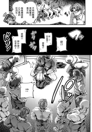 おもち_断罪の日虚月の占い師 - Page 3