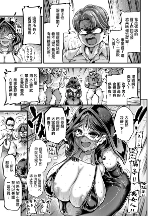 おもち_断罪の日虚月の占い師 - Page 5