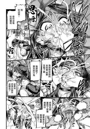 おもち_断罪の日虚月の占い師 - Page 8