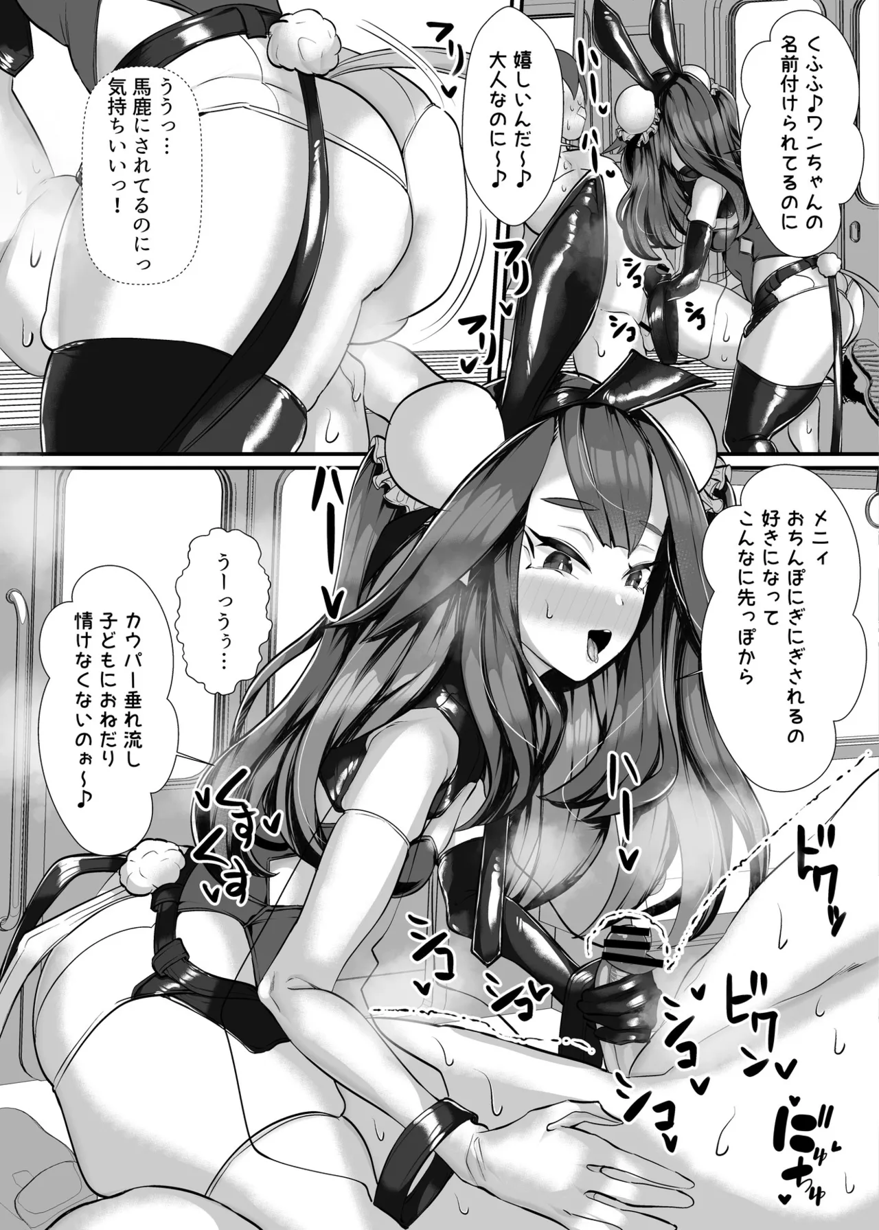 ブリッツクリーク にわとり軍曹 ご主人様はメスキ道士 - Image 10