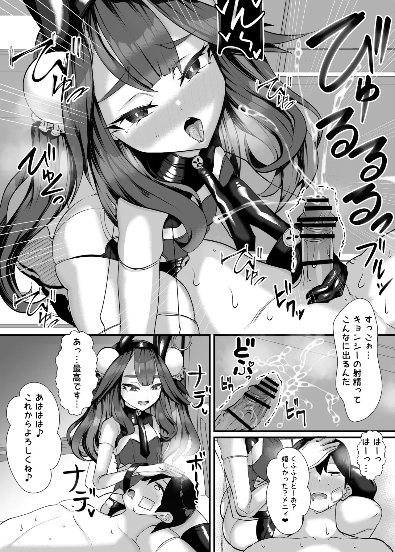 ブリッツクリーク にわとり軍曹 ご主人様はメスキ道士 - Image 13