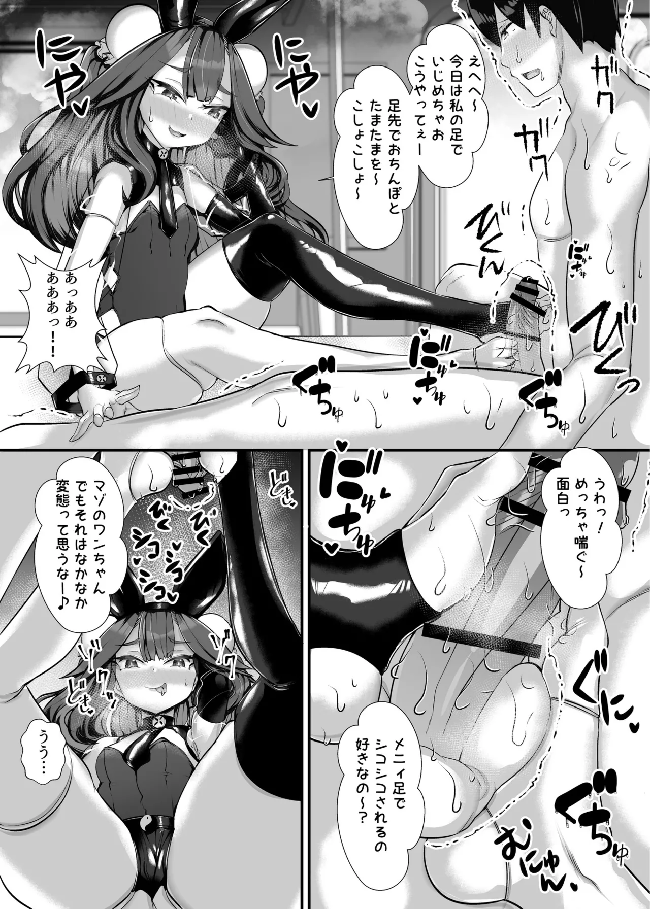 ブリッツクリーク にわとり軍曹 ご主人様はメスキ道士 - Image 17