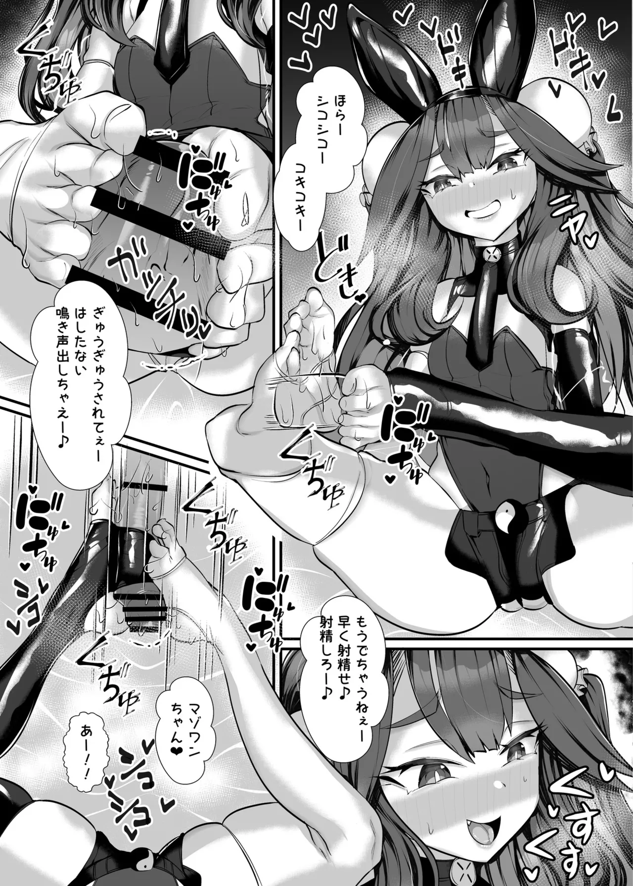 ブリッツクリーク にわとり軍曹 ご主人様はメスキ道士 - Image 20