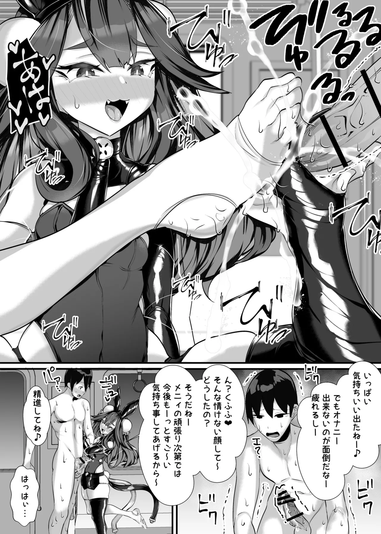 ブリッツクリーク にわとり軍曹 ご主人様はメスキ道士 - Image 21