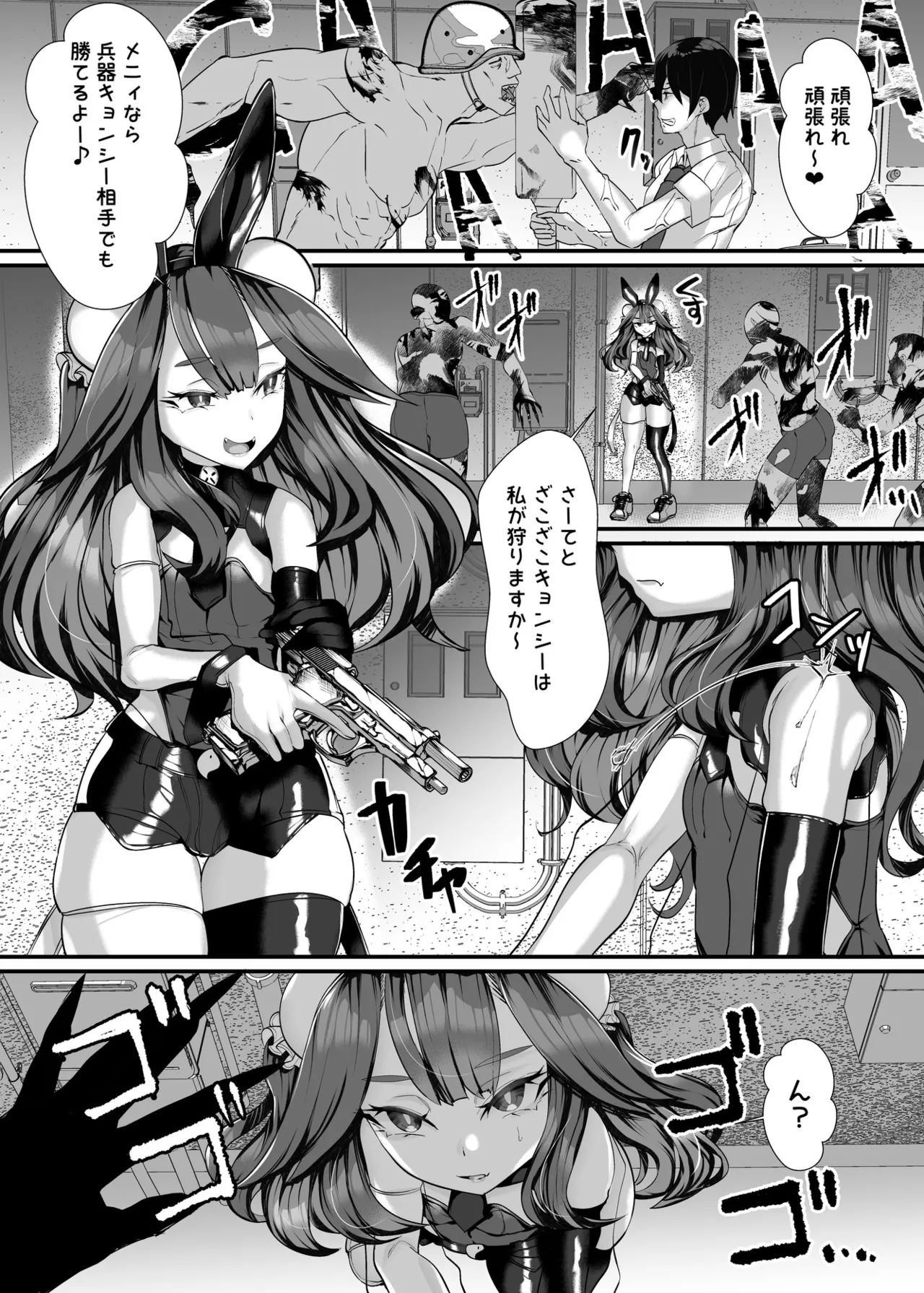 ブリッツクリーク にわとり軍曹 ご主人様はメスキ道士 - Image 22