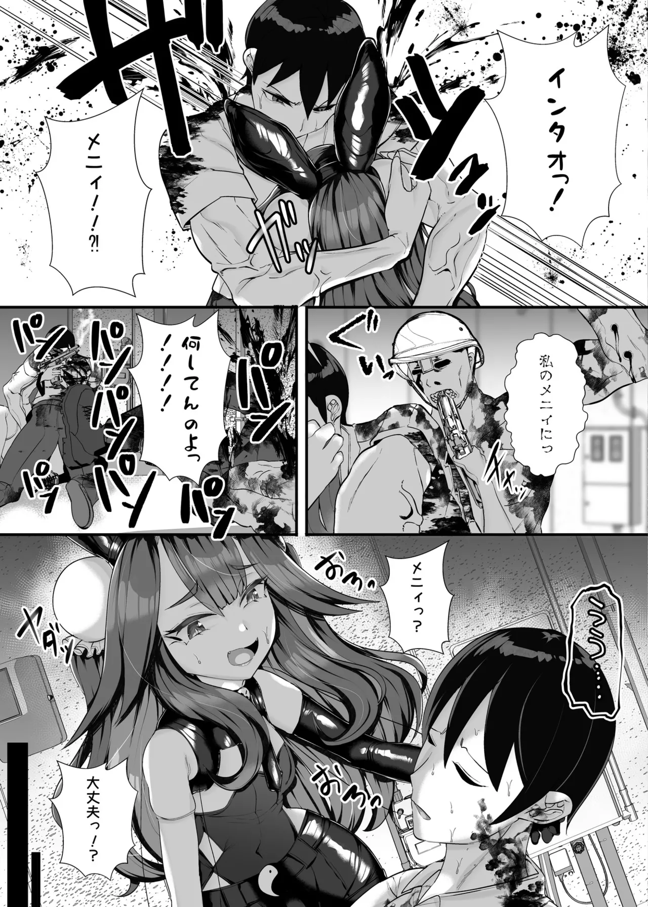 ブリッツクリーク にわとり軍曹 ご主人様はメスキ道士 - Image 24