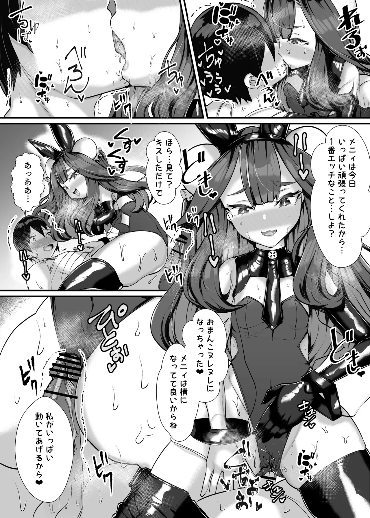 ブリッツクリーク にわとり軍曹 ご主人様はメスキ道士 - Image 27