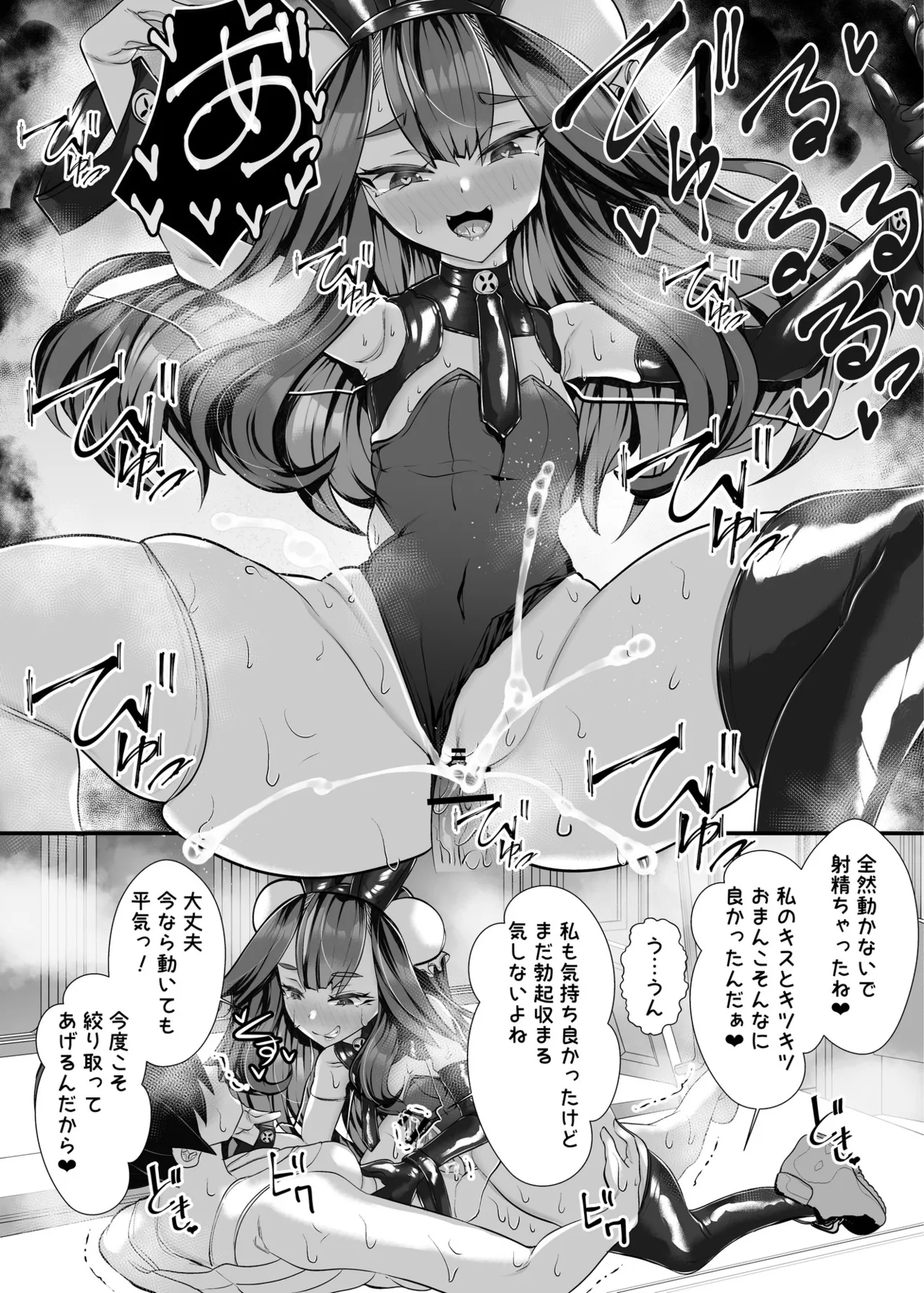 ブリッツクリーク にわとり軍曹 ご主人様はメスキ道士 - Image 31