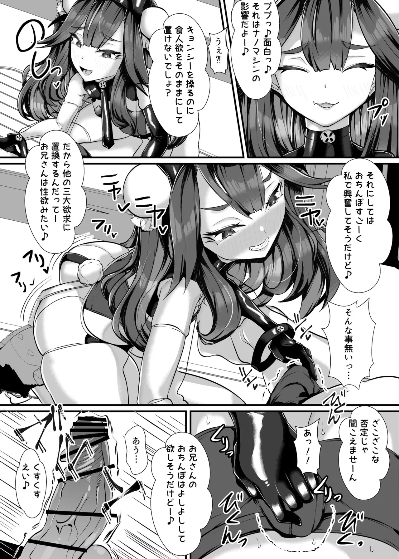 ブリッツクリーク にわとり軍曹 ご主人様はメスキ道士 - Image 8