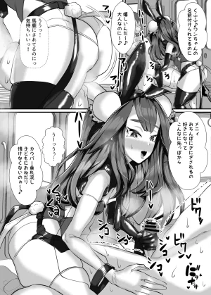 ブリッツクリーク にわとり軍曹 ご主人様はメスキ道士 - Page 10