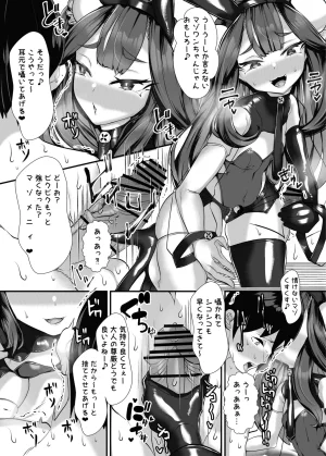 ブリッツクリーク にわとり軍曹 ご主人様はメスキ道士 - Page 11