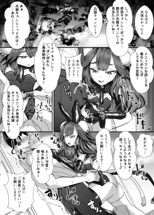 ブリッツクリーク にわとり軍曹 ご主人様はメスキ道士 - Page 15