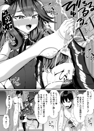 ブリッツクリーク にわとり軍曹 ご主人様はメスキ道士 - Page 21