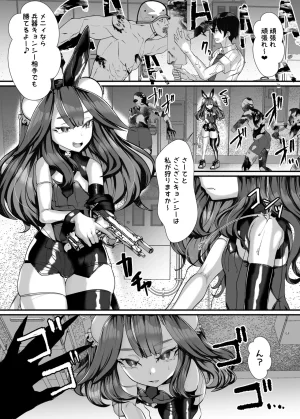 ブリッツクリーク にわとり軍曹 ご主人様はメスキ道士 - Page 22