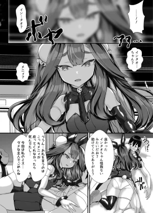 ブリッツクリーク にわとり軍曹 ご主人様はメスキ道士 - Page 25
