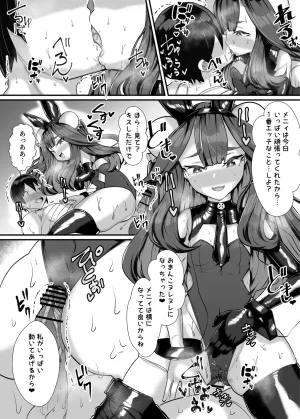 ブリッツクリーク にわとり軍曹 ご主人様はメスキ道士 - Page 27