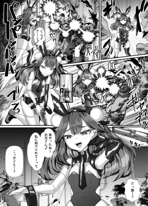 ブリッツクリーク にわとり軍曹 ご主人様はメスキ道士 - Page 3