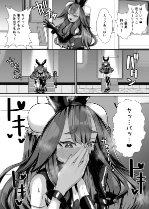 ブリッツクリーク にわとり軍曹 ご主人様はメスキ道士 - Page 41