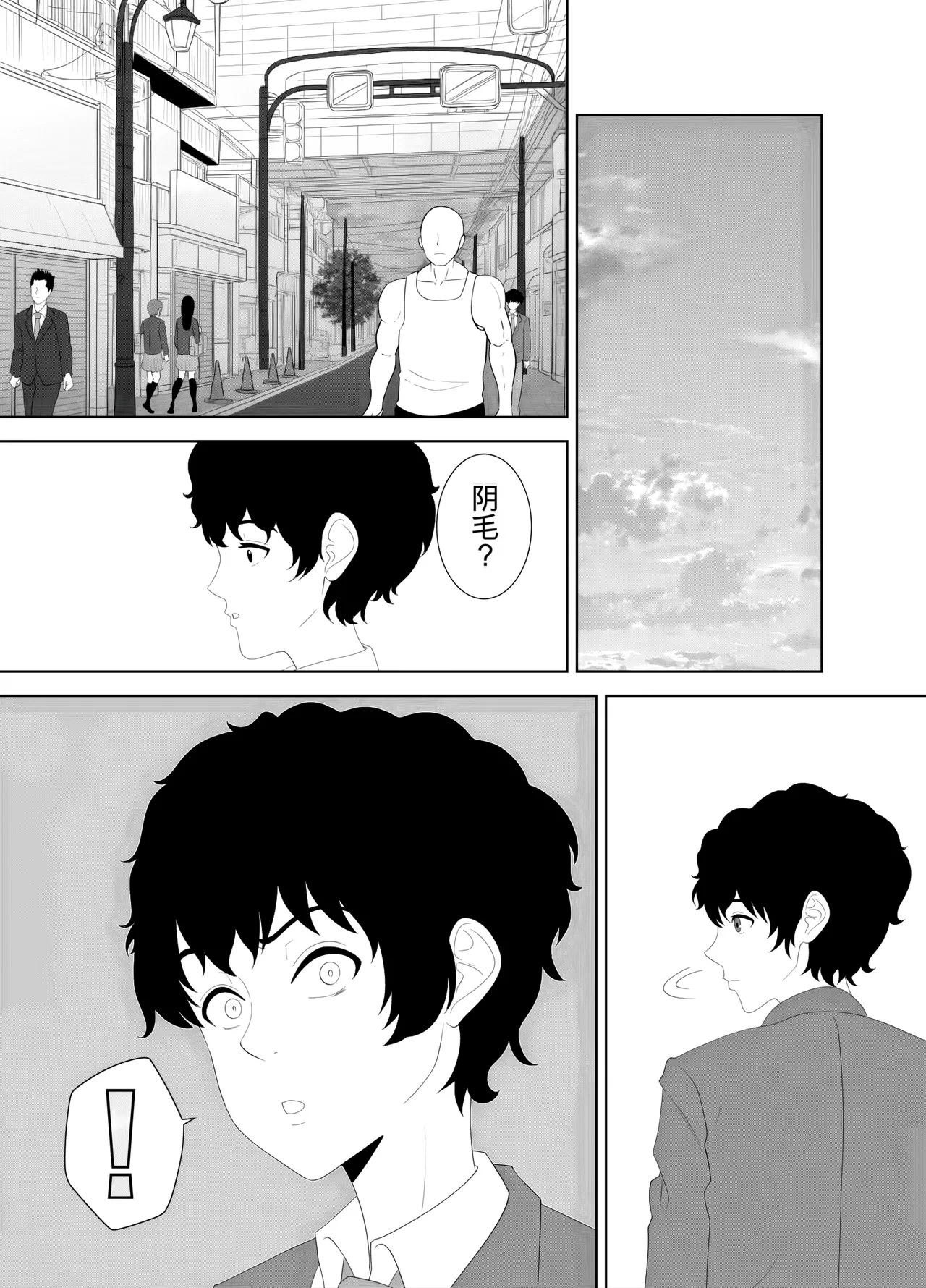 放課後に堕ちた母 スマホに残された記録机翻 - Image 11