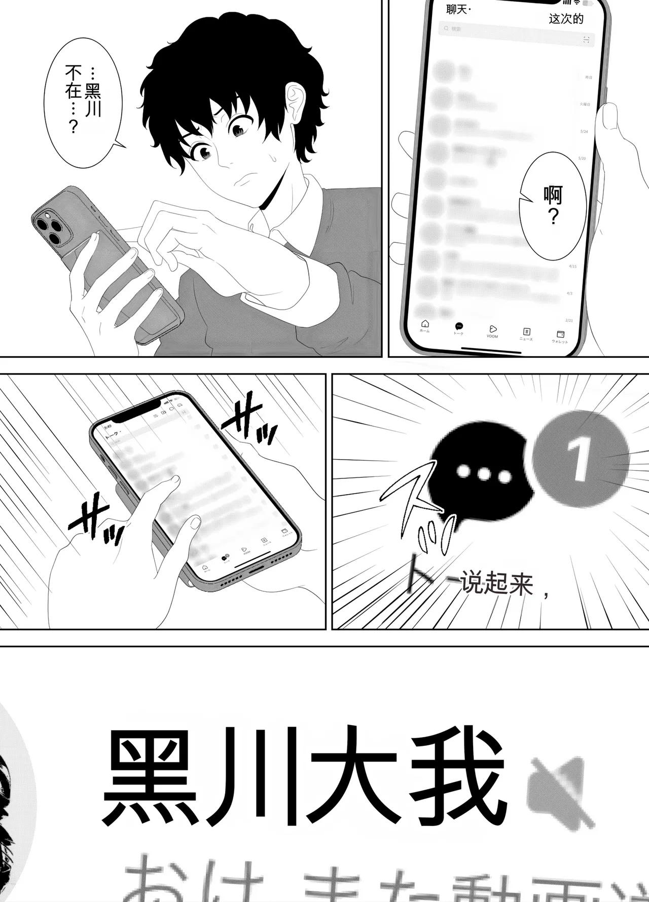 放課後に堕ちた母 スマホに残された記録机翻 - Image 26