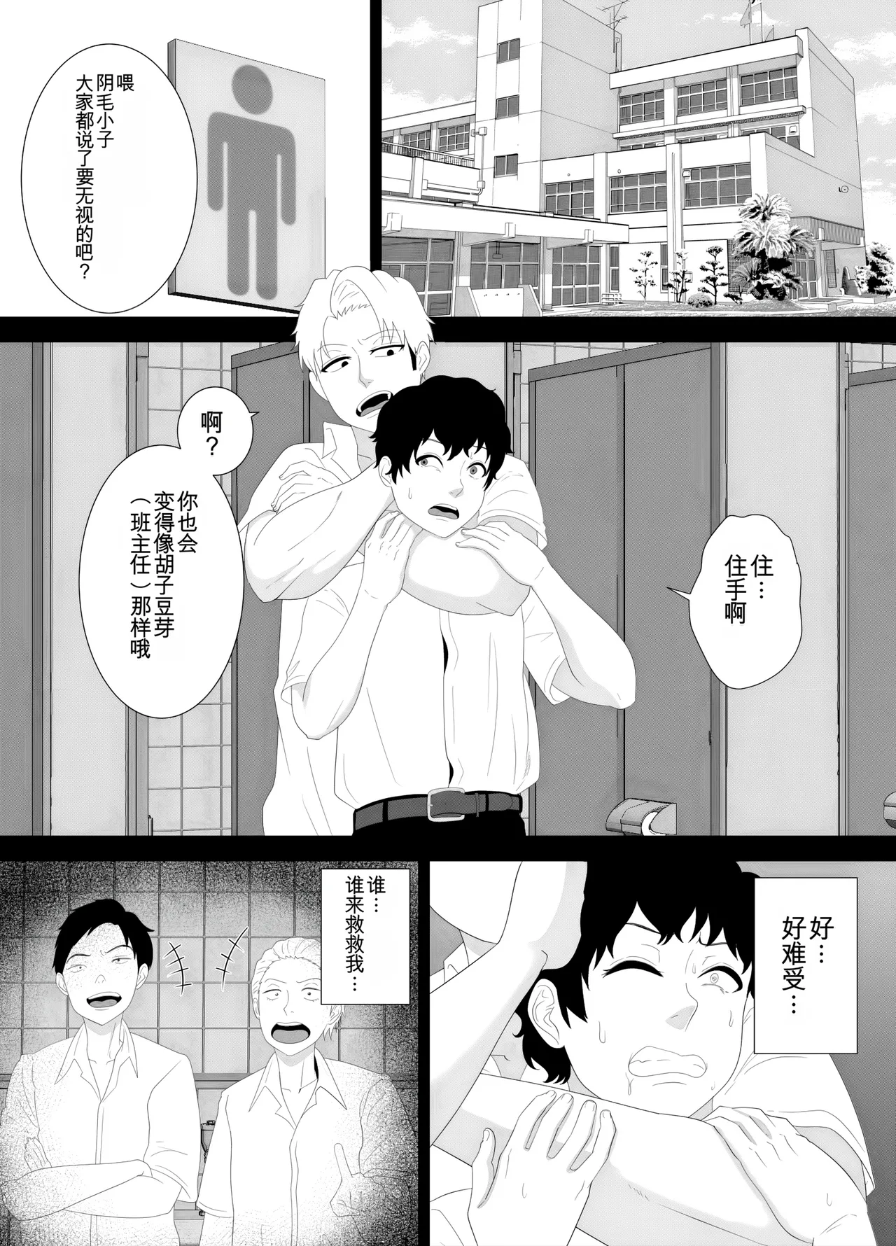 放課後に堕ちた母 スマホに残された記録机翻 - Image 3