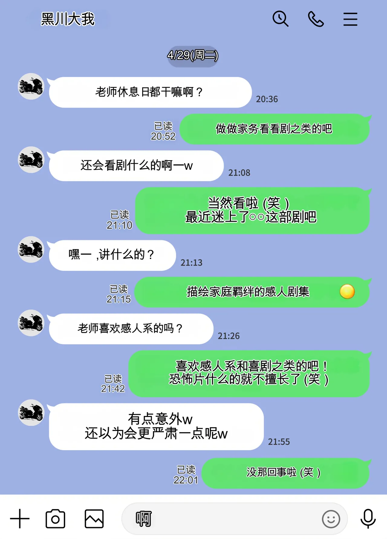 放課後に堕ちた母 スマホに残された記録机翻 - Image 32