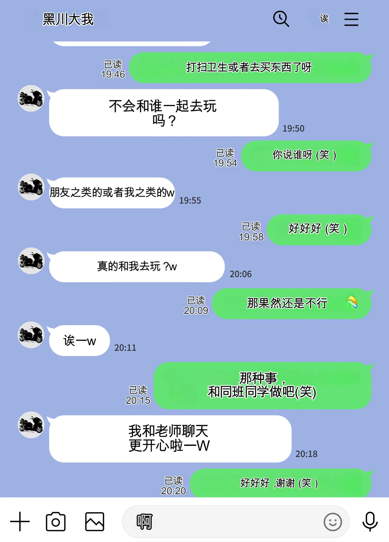 放課後に堕ちた母 スマホに残された記録机翻 - Image 35