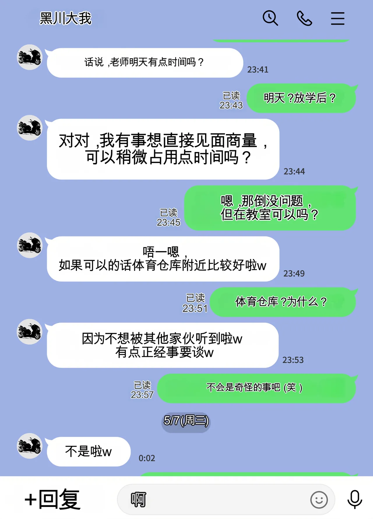 放課後に堕ちた母 スマホに残された記録机翻 - Image 36