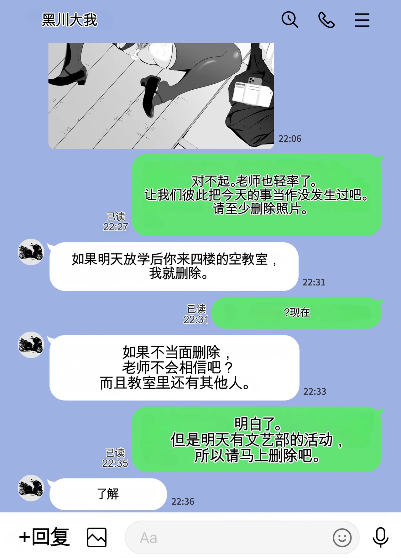 放課後に堕ちた母 スマホに残された記録机翻 - Image 41