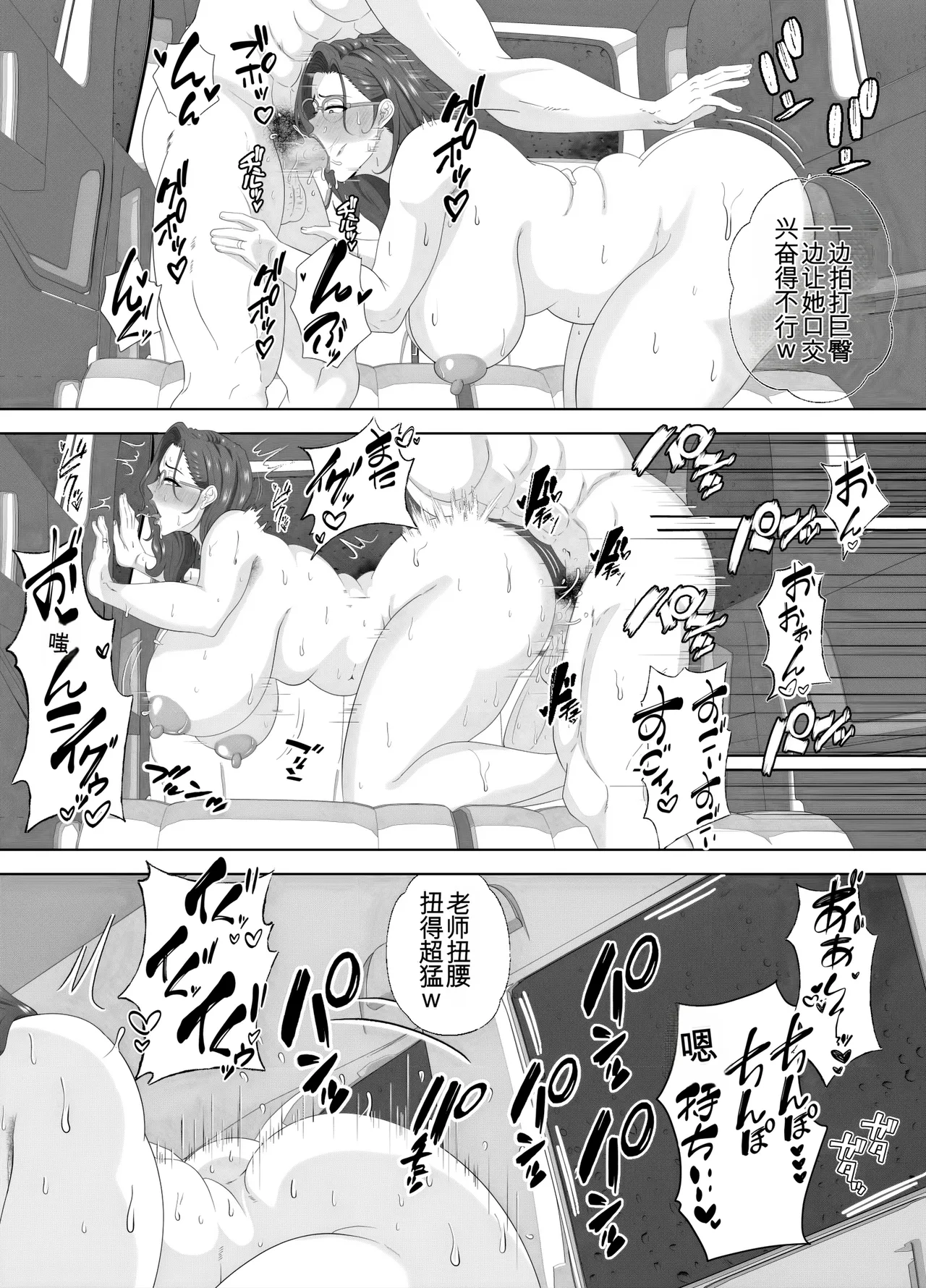 放課後に堕ちた母 スマホに残された記録机翻 - Image 60