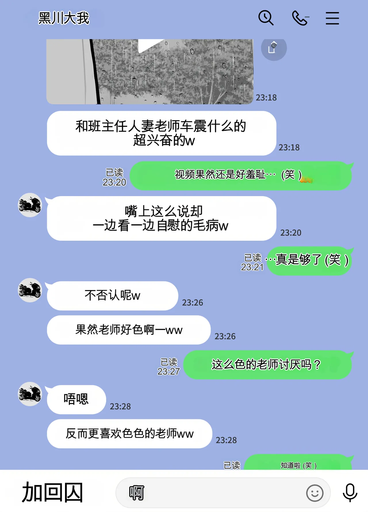 放課後に堕ちた母 スマホに残された記録机翻 - Image 61