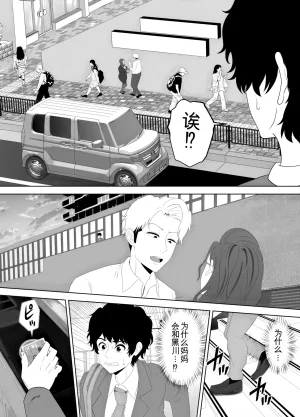 放課後に堕ちた母 スマホに残された記録机翻 - Page 17