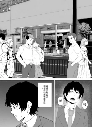 放課後に堕ちた母 スマホに残された記録机翻 - Page 18