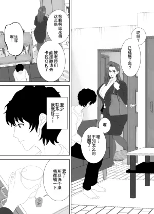 放課後に堕ちた母 スマホに残された記録机翻 - Page 22