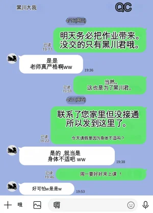 放課後に堕ちた母 スマホに残された記録机翻 - Page 29