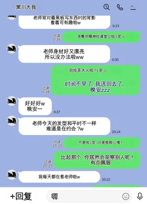 放課後に堕ちた母 スマホに残された記録机翻 - Page 34