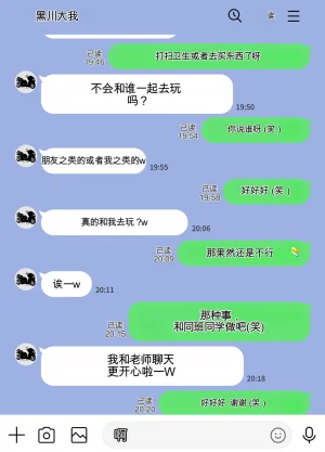 放課後に堕ちた母 スマホに残された記録机翻 - Page 35