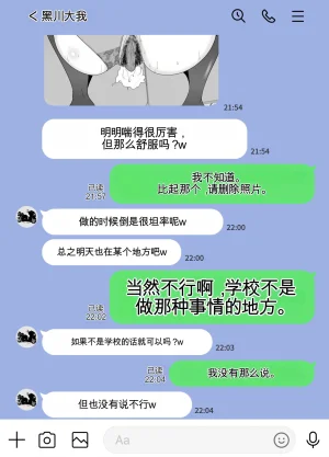 放課後に堕ちた母 スマホに残された記録机翻 - Page 46