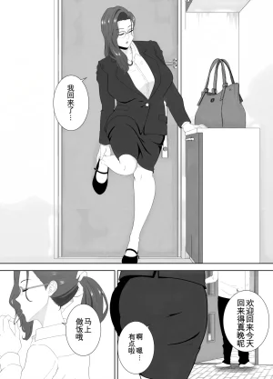 放課後に堕ちた母 スマホに残された記録机翻 - Page 6