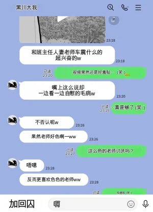 放課後に堕ちた母 スマホに残された記録机翻 - Page 61