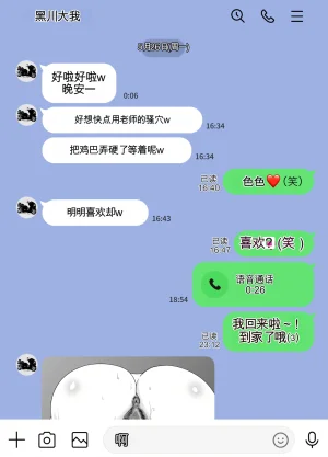 放課後に堕ちた母 スマホに残された記録机翻 - Page 62