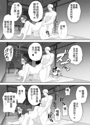 放課後に堕ちた母 スマホに残された記録机翻 - Page 74