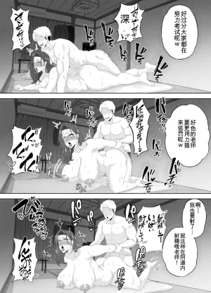 放課後に堕ちた母 スマホに残された記録机翻 - Page 75