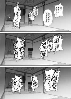 放課後に堕ちた母 スマホに残された記録机翻 - Page 78