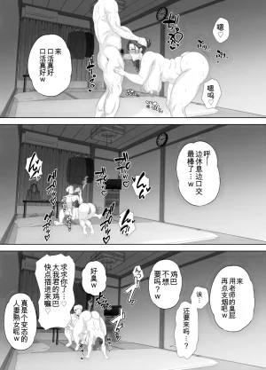 放課後に堕ちた母 スマホに残された記録机翻 - Page 79