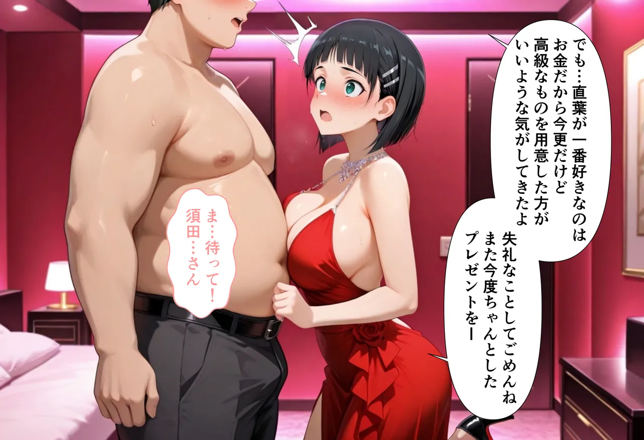 性春みるく工房 巨根依存症になったキャバ嬢 お高い女をハメまくって無料ペットにする 桐ヶ谷直〇葉編 - Image 38