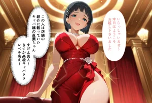 性春みるく工房 巨根依存症になったキャバ嬢 お高い女をハメまくって無料ペットにする 桐ヶ谷直〇葉編 - Page 3
