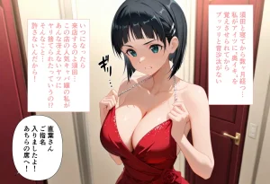 性春みるく工房 巨根依存症になったキャバ嬢 お高い女をハメまくって無料ペットにする 桐ヶ谷直〇葉編 - Page 31